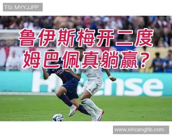 中超激战皇马与多特蒙德平局红牌事件引发全场热议与数据分析